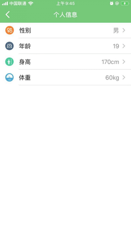 浪步智能手环app下载