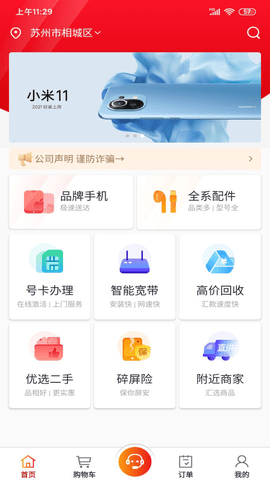 千机汇APP