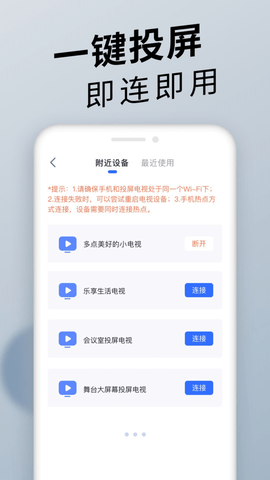 投屏神器app下载