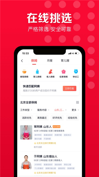 天鹅到家app