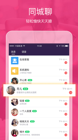 泡泡约app