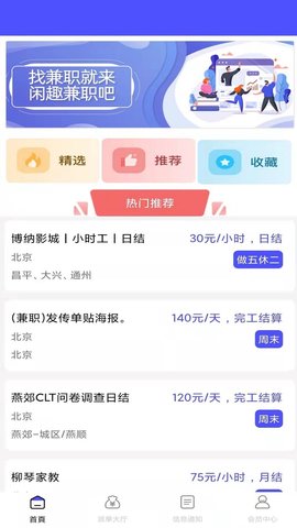 烽火聘客app