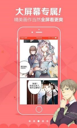 红影漫画app下载