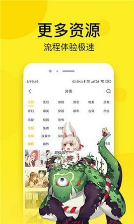 超w漫画app下载