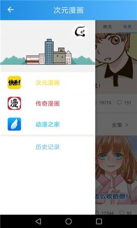 漫画宝典app下载