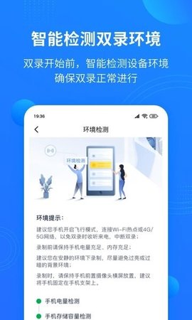 磐石双录APP