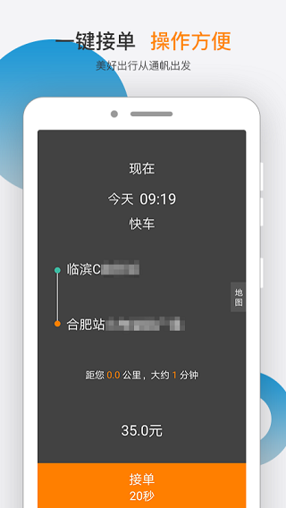 通帆服务app