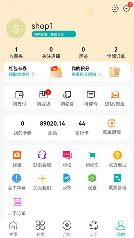 淘如易app下载