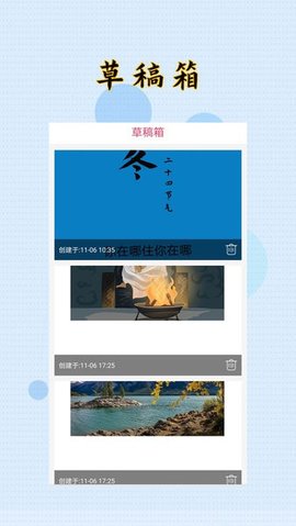 封面制作大师app