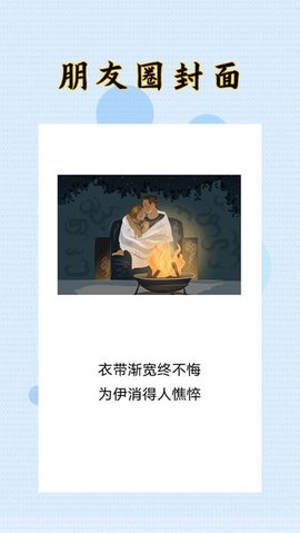 封面制作大师app