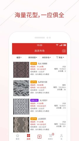 辅布司app