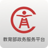 教育部政务服务app 1.3.13 安卓版