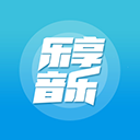 乐享音乐TV版app 3.6.1.0 安卓版
