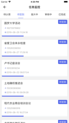 融媒指挥app