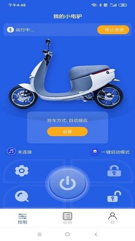 丰骑仕APP