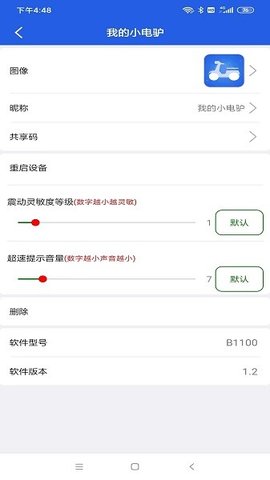 丰骑仕APP