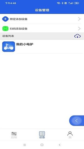 丰骑仕APP