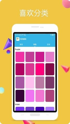 纯色壁纸app