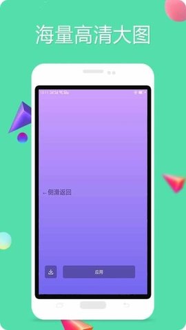 纯色壁纸app