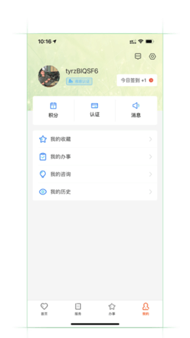 重庆两江新区APP