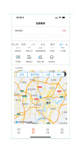 重庆两江新区APP