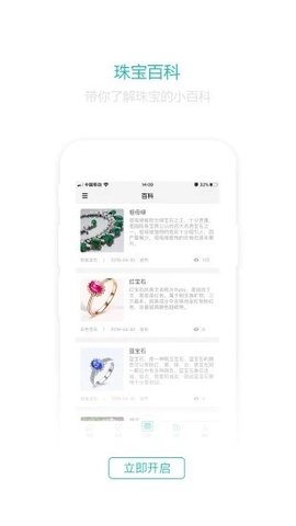 珠宝国检鉴定中心app