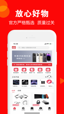 返返富富APP