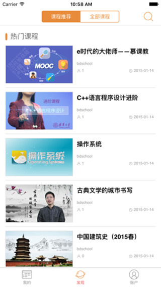北京数字学校平台