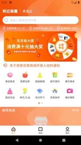 链客通商业联盟app