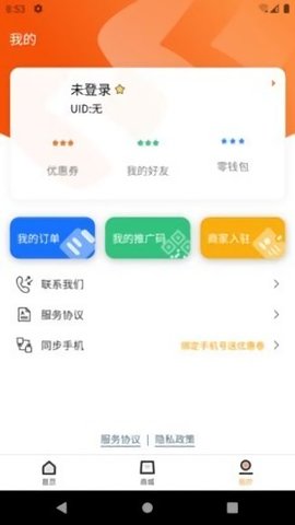 链客通商业联盟app