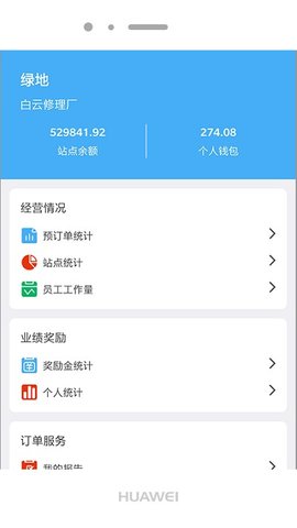 JNS小虎检车app