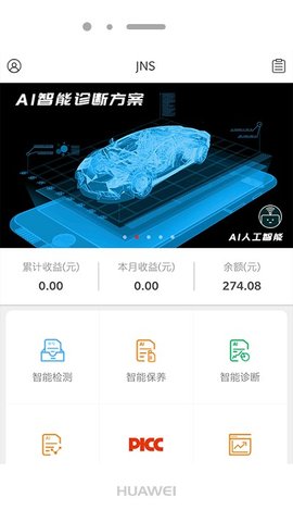 JNS小虎检车app