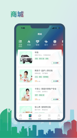 中国人寿综合金融app