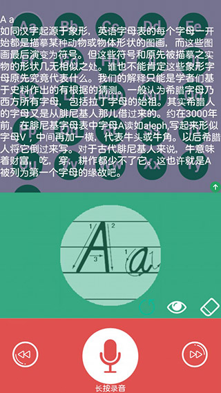 英语26字母app