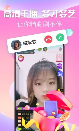 麦撩视频交友app