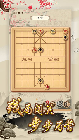 经典单机中国象棋下载安卓版