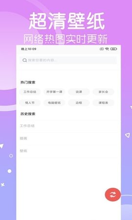 光点壁纸app