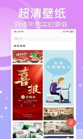 光点壁纸app