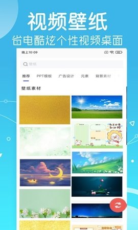 光点壁纸app