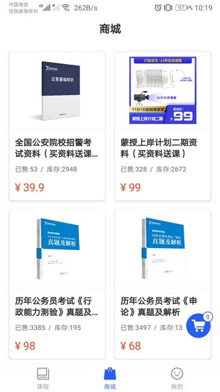 新途径教育app