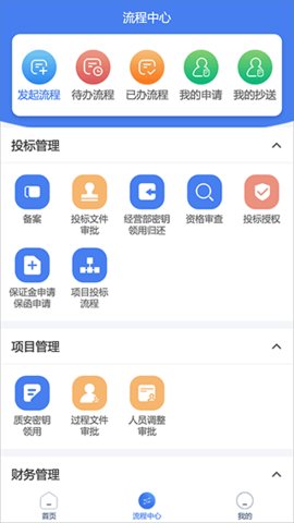 江苏建设app