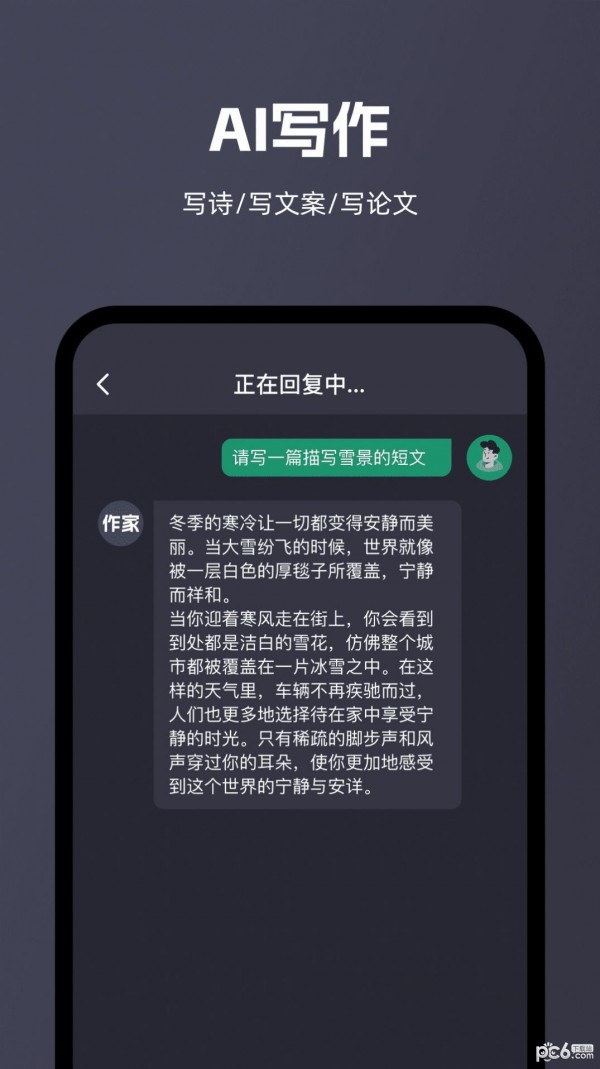 智能问答大师app