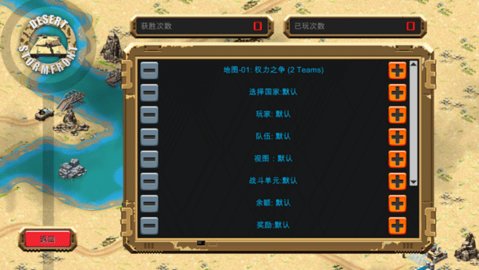 Desert Stormfront下载