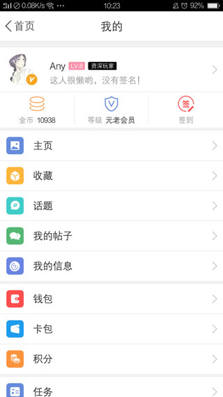 智慧新乡app