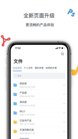 联想filez网盘APP