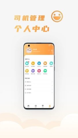 司福御app