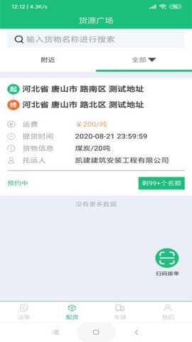 一重新能源app