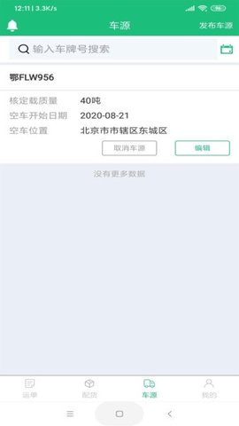 一重新能源app