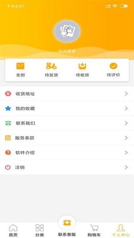 易捷创达app