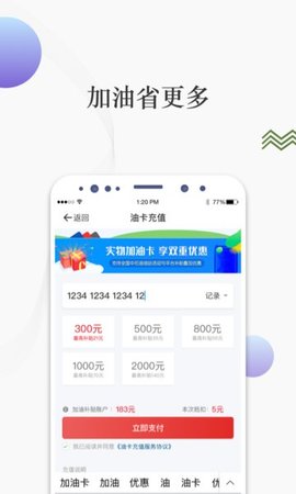 i车保app下载